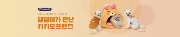 [사진=이베이코리아]