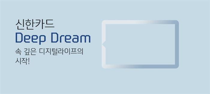 [이미지 = 신한카드]