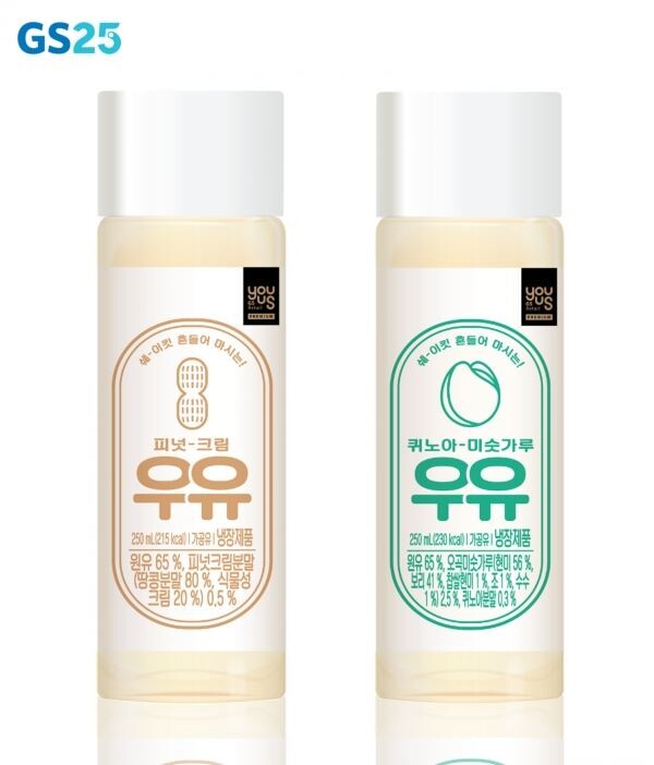 ▲GS25의 유어스 퀴노아미숫가루우유250ML 유어스 피넛크림우유250ML .[사진=GS리테일]