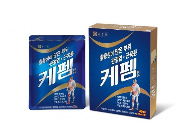 종근당 ‘케펨’은 비스테로이드성 소염진통 성분인 케토프로펜을 함유해 약물의 피부 투과 속도가 빠르고 투과율이 높아 환부에 부착 시 빠르고 강력한 소염?진통으로 근육통, 관절염 치료 회복에 효과적인 플라스타 제품이다. [사진제공=종근당]