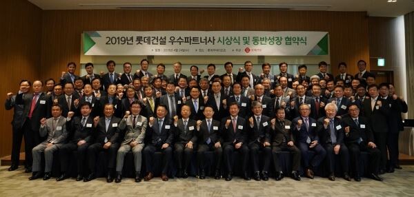 ▲롯데건설 하석주 대표이사(1열 좌측 일곱번째)와 롯데건설 임직원 및 우수 파트너사 대표들이 24일 열린 '우수 파트너사 시상식'과 '동반성장 협약 체결'을 마친 후 단체 촬영 중이다. (사진제공=롯데건설)