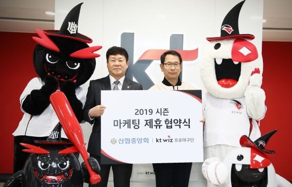 협약서를 들고 기념 촬영하는 각 기관 대표. (왼쪽이 신협중앙회 김윤식 중앙회장, 오른쪽이 kt위즈 유태열 대표이사)
