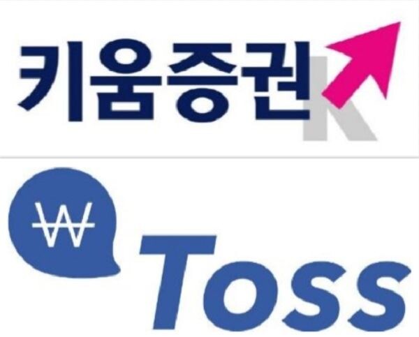 [사진 = 토스뱅크, 키움증권 로고 이미지]