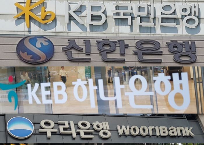 [사진 = 각 시중은행]