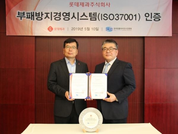 ▲(사진에서 왼쪽) 민명기 롯데제과 대표과 한국컴플라이언스인증원 이원기 원장. [사진=롯데제과]