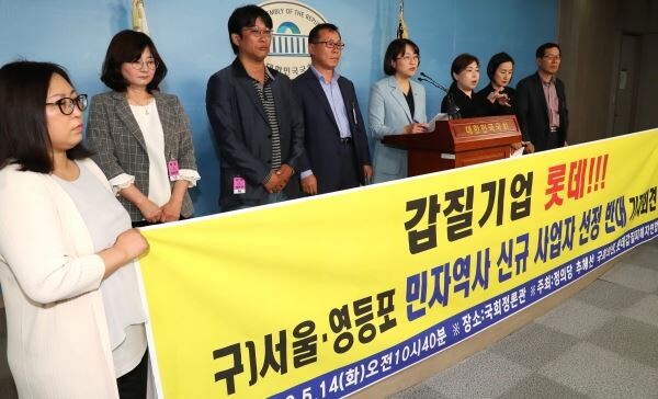 ▲14일 국회 정론관에서 추혜선 의원과 롯데갑질피해자연합회 관계자들이 기자회견을 갖고 있다. [사진=연합뉴스]