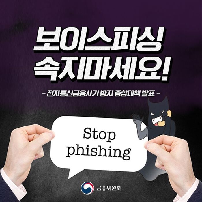 [자료이미지 = 금융위원회]