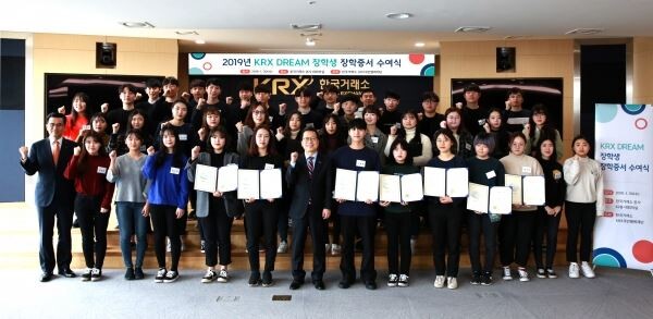 한국거래소는 지난 2011년부터 다문화?다자녀가정 등 취약계층 가정의 학생들이 경제적 부담을 덜고 공부에 매진하여 미래인재로 육성할 수 있도록 청소년(중ㆍ고) 장학사업을 펼치고 있다. 사진은 2019 대학생 장학생 장학증서 수여식 [사진제공=한국거래소]