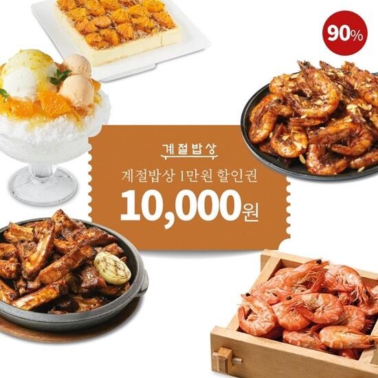 소셜커머스 티몬이 외식브랜드 계절밥상과 손잡고 '천원의 행복' 이벤트를 실시한다. [사진제공=티몬]