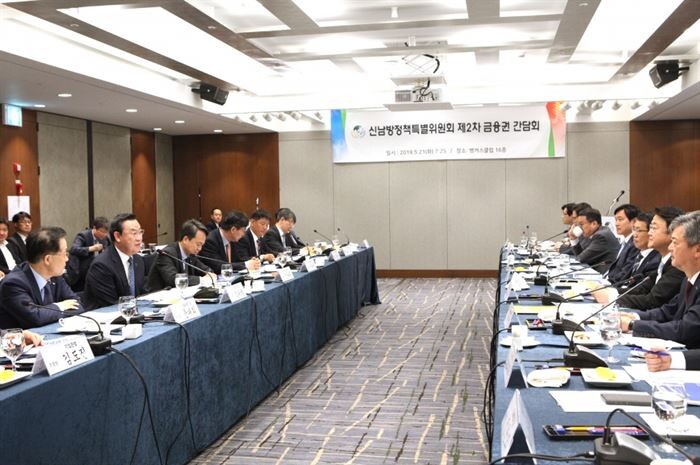 신남방정책특별위원회 주형철 위원장(대통령 경제보좌관)과 주요 금융권 관계자들은 21일 서울 명동 은행회관에서 신남방특위 금융권 간담회를 개최했다.[사진 = 은행연합회 제공]
