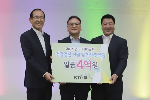 지난 21일 충북 제천 소재 청풍리조트에서 백병갑 연초생산안정화재단 이사장(사진 왼쪽부터), 신송호 KT&G 원료본부장, 김삼수 엽연초생산협동조합 중앙회장이 참석해 지원금 전달식 기념촬영을 하고 있다.[사진제공=KT&G]