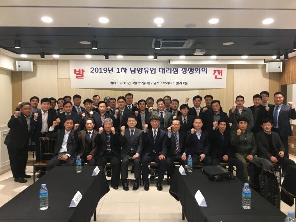 ▲남양유업에서 이달 대리점과 함께 상생회의를 열고 기념사진을 촬영했다. [사진=남양유업]