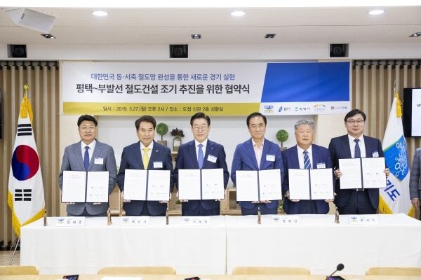 경기도와 용인시, 평택시, 이천시, 안성시는 27일 오후 경기도청 상황실에서 평택~부발 철도건설 조기 추진을 위해 공동 노력하자는 내용의 업무협약을 체결했다.[사진제공=경기도]