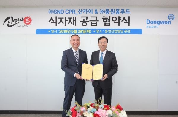 ▲김성철 SND CPR 대표이사(좌)와 신영수 동원홈푸드 대표이사(우)가 식자재 공급 협약식 기념 사진을 촬영하고 있다. [사진=동원홈푸드]