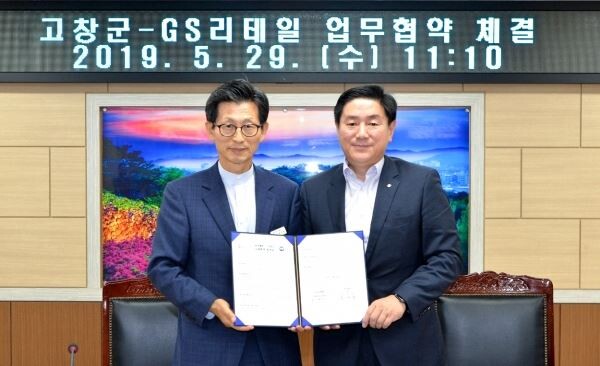 ▲29일 고창군청에서 GS리테일과 고창군 간 ‘지역 농가와의 상생을 위한 상호 협력 업무협약’이 열린 가운데 허연수 GS리테일 대표이사(사진 오른쪽)와 유기상 고창군수가 협약서를 들고 기념촬영을 하고 있다. [사진=GS리테일]