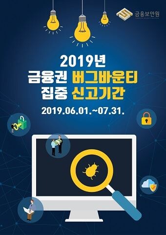 [사진 = 금융보안원]