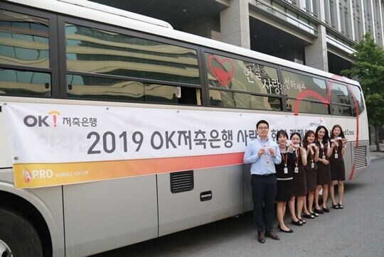 지난 27일 OK저축은행 사옥에서 사랑의 헌혈 캠페인이 진행됐다. 이번 행사에 참여한 직원들이 헌혈증을 내밀며 사진을 찍고 있다. [사진제공=OK저축은행]