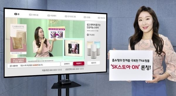 ▲SK스토아가 지난 3월 공개한 'SK스토아 ON'.[사진=SK스토아]