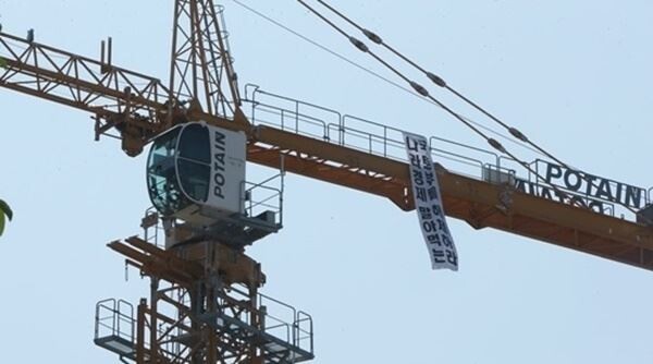 지난 4일 한국노총과 민주노총 소속 대형 타워크레인 조종사들이 무기한 파업에 돌입하면서 공사기간 지연 및 입주차질 등이 우려된다.
