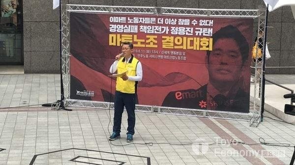 ▲11일 서울 신세계 명동 본점앞에서 마트노조가 결의대회를 열고 경영실패를 이마트 노동자에 책임을 전가하는 신세계 정용진 부회장을 규탄했다. 마트노조 김기완 위원장이 발언하고 있다. [사진=김자혜 기자]