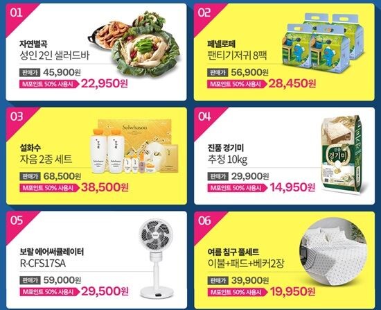 [사진=티몬]