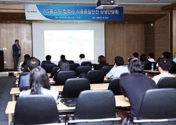 ▲NS홈쇼핑 협력사 식품안전 상생교육.[사진=NS홈쇼핑]