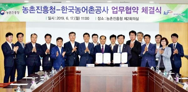 농진청과 농어촌공사는 17일 스마트농업 확산을 위한 업무협약을 체결했다.[사진제공=농어촌공사]