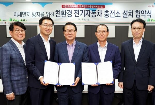 ▲정승인 세븐일레븐 대표(가운데), 김시호 한국전기차충전서비스 대표(오른쪽 두번째), 안규동 세븐일레븐 영업본부장(왼쪽 두번째) 등 주요 관계자들이 업무 협약을 맺고 기념 촬영을 하고 있다. [사진=세븐일레븐]