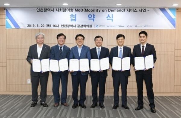 현대자동차가 현대오토에버·인천광역시와 함께 영종국제도시 수요응답형 대중교통 공동 협력 MOU를 체결하고 기념촬영을 하고 있다. [사진제공 = 현대자동차]