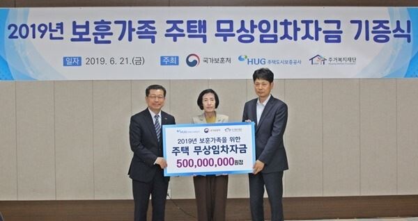 지난 21일, 서울 지방보훈청에서 이재광 HUG 사장(사진 좌측)과 피우진 국가보훈처장(가운데), 이대범 주거복지재단 대표이사(우측)가 무주택 국가유공자 임차자금 지원금 전달식 기념촬영을 하고 있다.