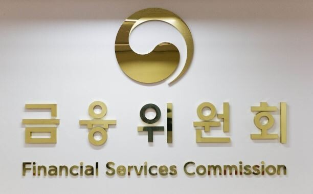 [사진 = 금융위원회]