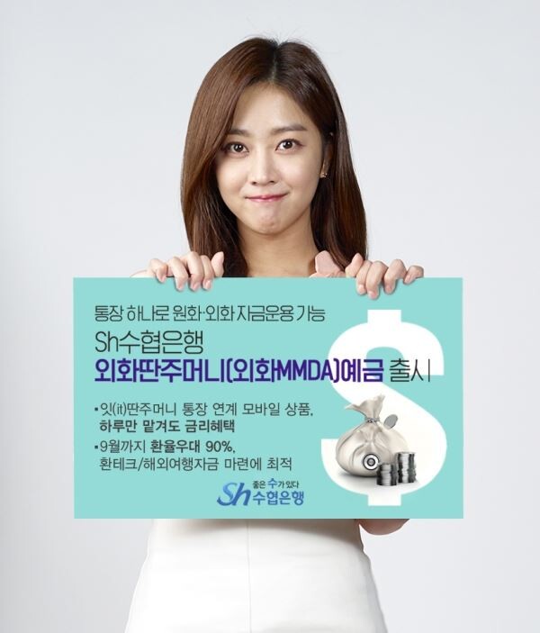 [사진제공=수협은행]
