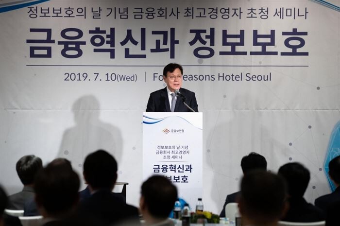 최종구 금융위원장은 10일 서울 광화문 포시즌스 호텔에서 금융보안원 주최로 열린 '정보보호의 날 기념 금융회사 최고경영자 초청 세미나'에 참석해 특별강연을 했다.[사진 = 금융위원회]