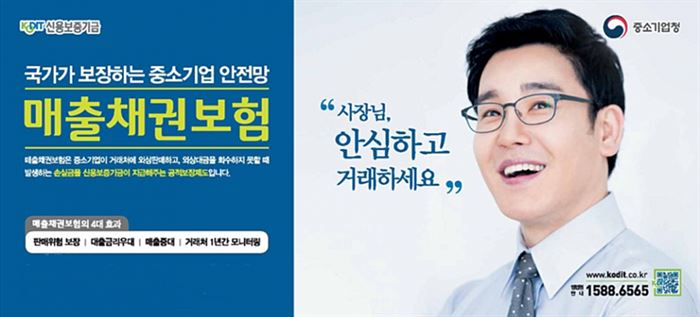 [사진 = 중소기업청]