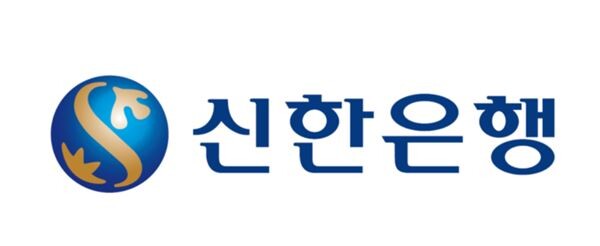 [이미지로고 = 신한은행]