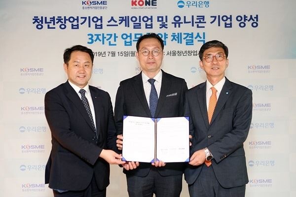 우리은행(은행장 손태승)은 지난 15일 서울 청년창업사관학교에서 중소벤처기업진흥공단(이사장 이상직) 및 KONE(회장 장욱진)와 '청년창업기업 스케일업 및 유니콘 기업 양성'을 위한 업무 협약을 체결했다고 16일 밝혔다.