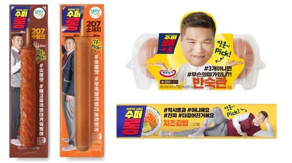▲GS가 선보인 서장운 시리즈 4종. [사진=GS25]
