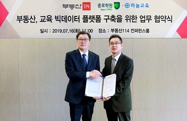 이성용 부동산114 대표이사(오른쪽)와임성호종로학원하늘교육대표이사가 16일 부동산, 교육 빅데이터 플랫폼 구축을 위한 업무협약을 맺은 뒤 기념촬영을 하고 있다. (사진제공=부동산114)
