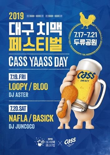 [사진=오비맥주]
