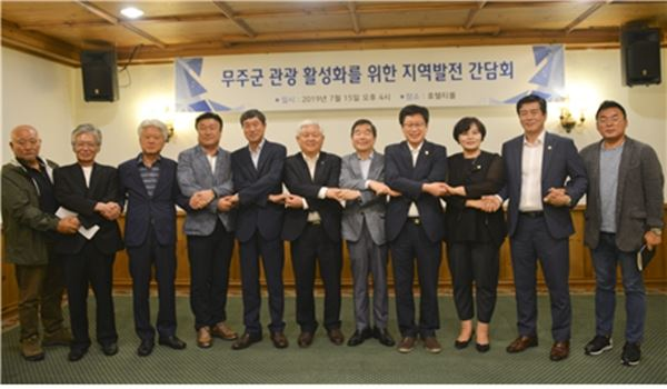 더불어민주당 안호영 의원(오른쪽에서 4번째)과 무주덕유산리조트 김시권 대표(오른쪽에서 5번째) 등 관계자들이 참석한 가운데 기념 촬영을 하고 있다.