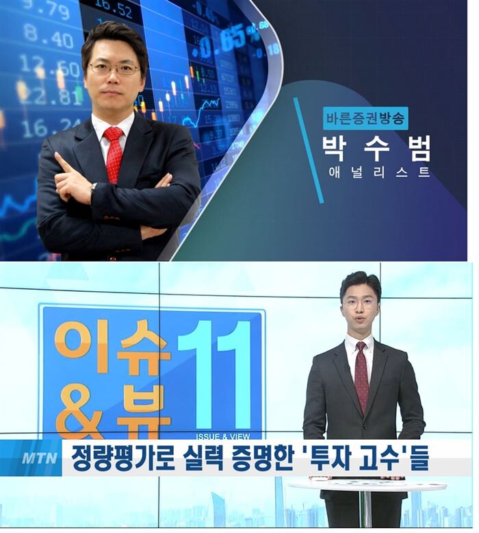 [네이버 TV에서 인기방송중인 애널리스트 채널 방송 캡쳐]