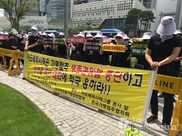 ▲22일 아모레퍼시픽 본사 앞에서 아리따움가맹점주들이 본사의 영업방침을 변경해줄것으로 촉구하고 나섰다. 이날 집회에 참석한 가맹점주는 협의회측 추산 약 100명이다. [사진=김자혜 기자]