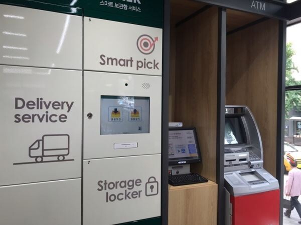 ▲푸드드림 매장에 설치된 물품보관소와 ATM. [사진=김자혜 기자]