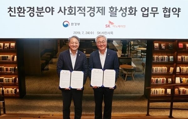 24일 환경부 박천규 차관(왼쪽)과 SK이노베이션 김준 총괄사장(오른쪽)이 서울 종로구 SK서린빌딩에서 '환경 분야 사회적 경제 활성화를 위한 업무 협약'을 체결한 뒤 기념 촬영을 하고 있다. (사진제공=SK이노베이션)
