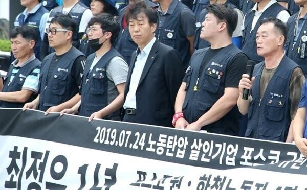 민주노총 산하 전국금속노동조합 포항지부와 포스코지회는 24일 고용노동부 포항지청 앞에서 기자회견을 열고 "포스코가 말 잔치로 산업재해 실상을 은폐하고 무더기 징계로 노동조합 활동을 위축시키려고 한다"고 주장했다. (사진=연합뉴스)