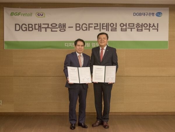 ▲BGF리테일 류왕선 상품·해외사업부문장(사진에서 오른쪽)과 대구은행 김윤국 경영기획본부장 등이 협약 체결 후 기념 촬영을 하고 있다.[사진=BGF리테일]