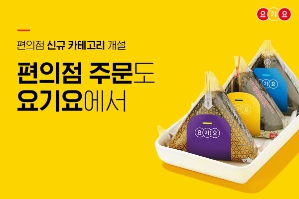 [사진=딜리버리히어로 코리아]