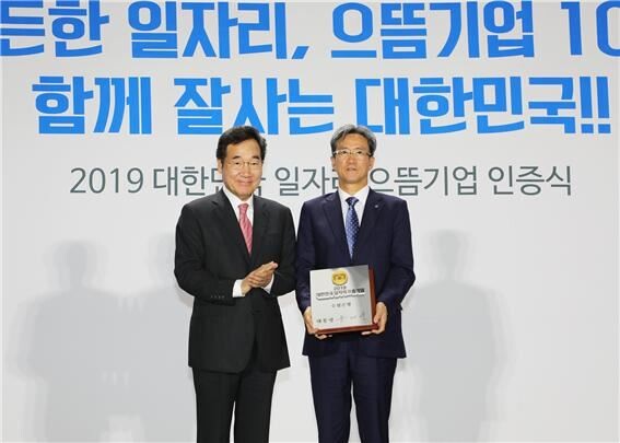 Sh수협은행이 영업점 확대를 통한 고용창출과 노동시간 단축 등 일자리 질을 개선한 공로를 인정받아 고용노동부로부터 '2019년 대한민국 일자리 으뜸기업'으로 인증을 받았다. 지난 25일, 세종특별자치시 정부세종컨벤션센터에서 열린 인증서 수여식에는 이동빈 은행장이 참석해 이낙연 국무총리로부터 인증패를 수여받았다.[사진제공=수협은행]