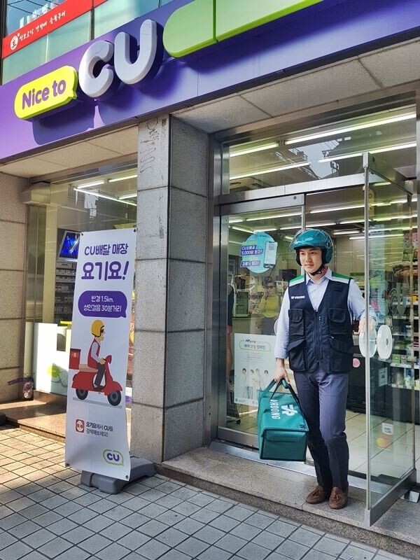 ▲CU 배달서비스_부릉라이더가 CU매장에서 요기요를 통해 접수된 주문 상품의  배달을 준비하고 있다. [사진=BGF리테일]