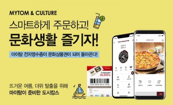 [사진=탐앤탐스]